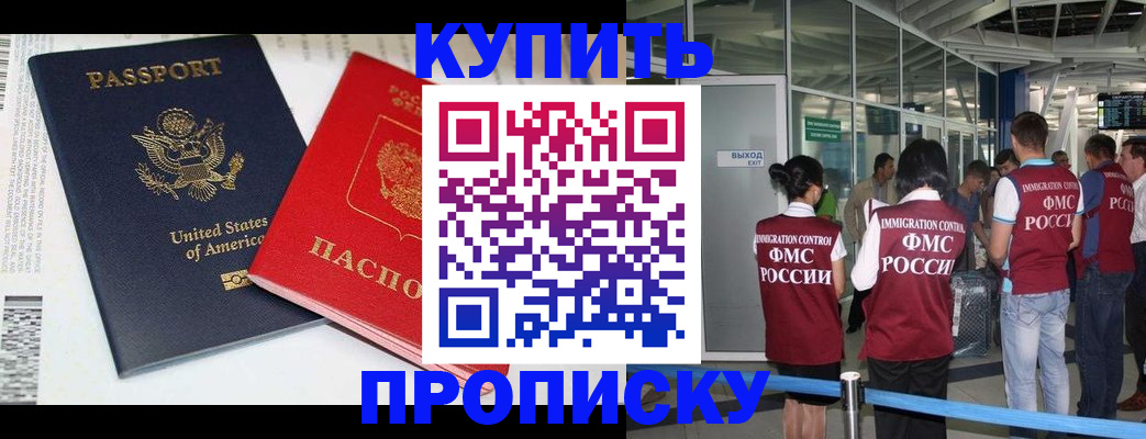 временная регистрация госуслуги в Светлогорске