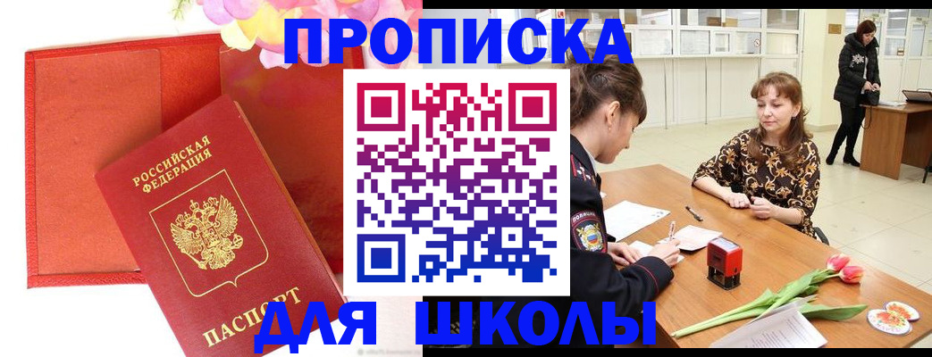 временная регистрация гарантия в Светлогорске